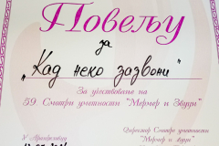 fsu-kad-neko-zazvoni-9