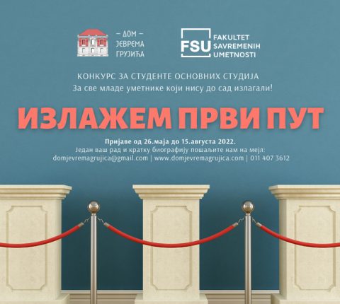 Konkurs za sve studente likovnih umetnosti: „Izlažem prvi put”